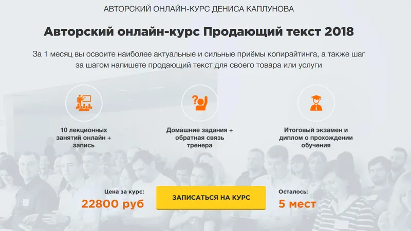 Продающий текст