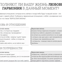 Взрослая жизнь