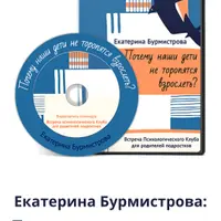 Почему наши дети не торопятся взрослеть?