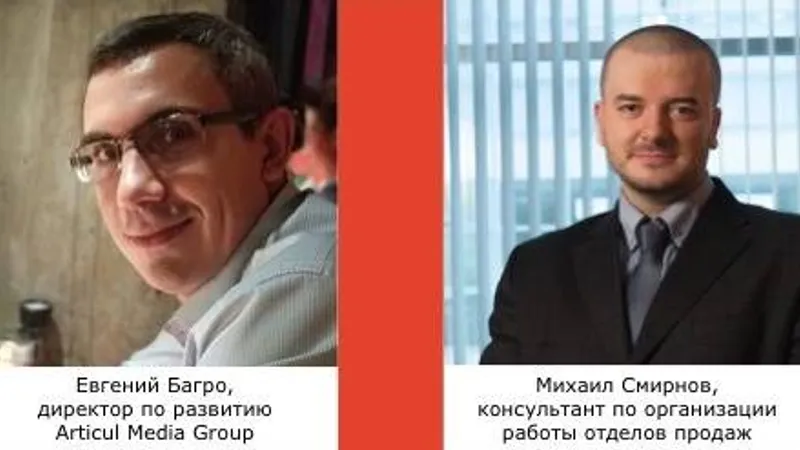 Вебинар Бизнес-процессы агентства