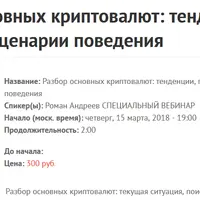 Разбор основных криптовалют: тенденции, прогнозы, сценарии поведения