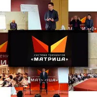 Матрица Денег Premium. Часть 2