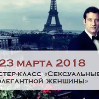 Сексуальные жесты элегантной женщины