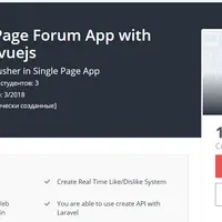 Real Time Single Page Forum App with Pusher Laravel & Vue.js