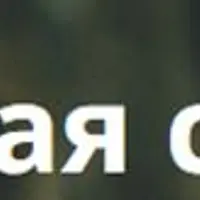 Приумножим природную женскую силу