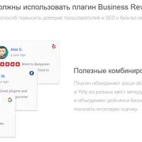 Rich Plugins Bundle для WordPress