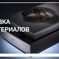 Оцифровка фотоматериалов