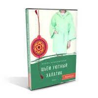 Шьем уютный халат