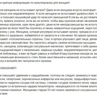 Методика для женщин по достижению максимального сексуального удовольствия - тантрического оргазма