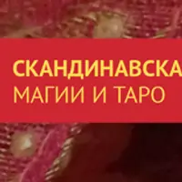 Все курсы Руны