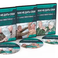 Как не дать себя схватить и свалить