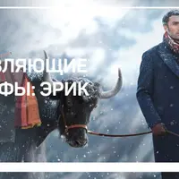 Вдохновляющие фотографы: Эрик Валли. Фотография как современное искусство: Ремейк