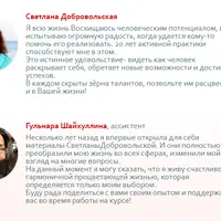 Интеграция с душой