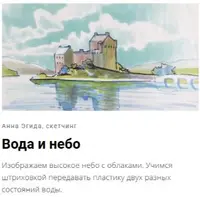 Универсальные приемы скетчинга