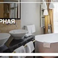 Интерьерная съемка