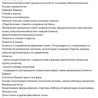 Астрология. Базовый курс. Часть 10/12