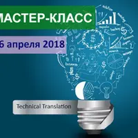 Ошибки в техническом переводе: кто виноват и что делать?