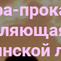 Энергия матери. Избранные техники 33