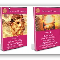 Сексомагия