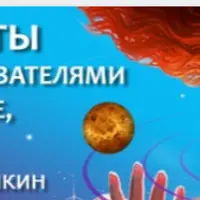 Астрология. Работа с проблемными показателями в карте