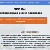 SEO Pro