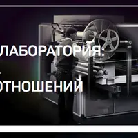 Я и фотолаборатория: правила взаимоотношений