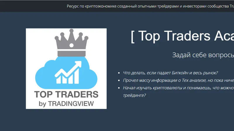 Технический анализ - Криптотрейдинг. Начало