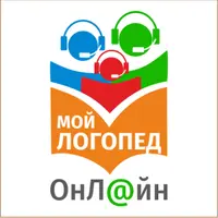 Логопед онлайн