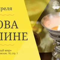 Тибетские практики. Второй ретрит первого курса (Пхова и Шине)