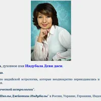 Индийская астрология Джйотиш 2. Часть 3