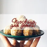 Подборка детских рецептов