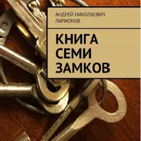 Сборник книг для чародея