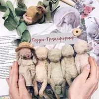 Тедди-трансформер