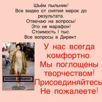 Пыльник из органзы