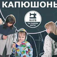 Капюшоны
