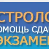 Астрология в помощь сдающему экзамены