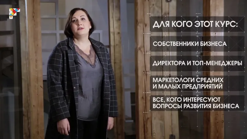 Маркетинг для развития бизнеса