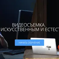 Теория работы с светом для видео