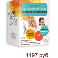 Основные звуковые игры