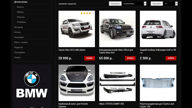 Шаблон магазина автозапчастей ExlusiveTuning 2.X 2.0.3