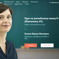 Английский язык 5–7 классы (Elementary, A1)