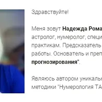 Нумерология таро. Модуль 1. Анализ кода рождения