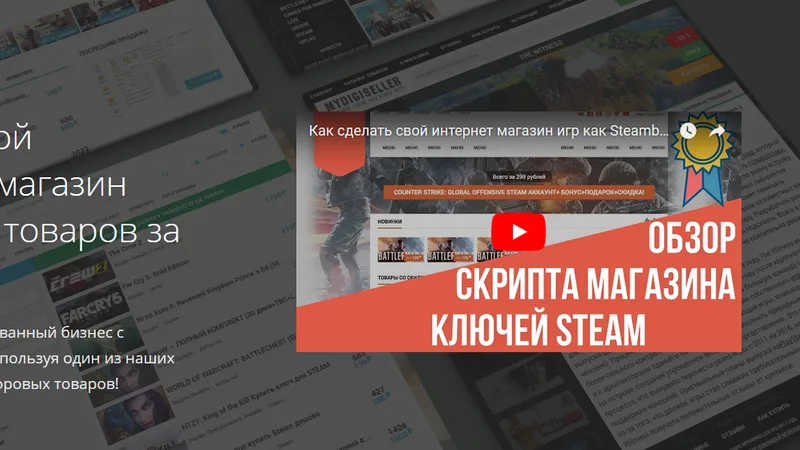 Mydigiseller CMS версии VIP