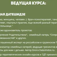 Злость и с чем её едят