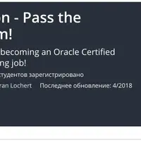Oracle Java Certification. Associate Programmer 1Z0-808