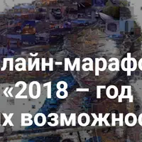 Новые возможности. Избранные техники 38