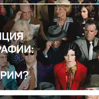 Композиция в фотографии