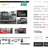 Автонаполняемый сайт авто тематики