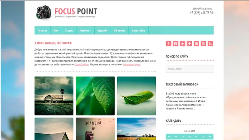 FOCUS POINT: шаблон для WordPress