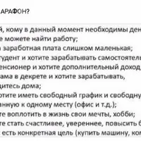 Зарабатываем 100.000 рублей чужими руками